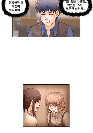 Wrath of the Tutoring Ch.1-43 Page #1020