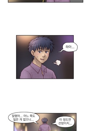 Wrath of the Tutoring Ch.1-43 Page #531