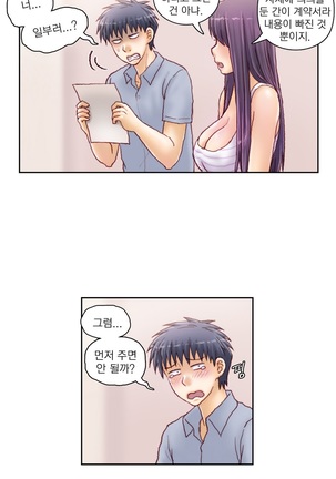 Wrath of the Tutoring Ch.1-43 Page #461