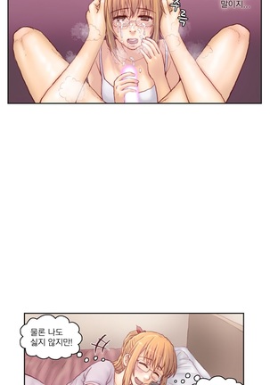 Wrath of the Tutoring Ch.1-43 Page #207