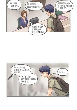 Wrath of the Tutoring Ch.1-43