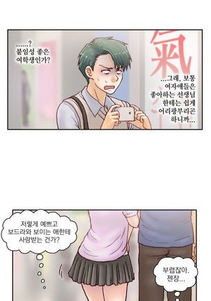 Wrath of the Tutoring Ch.1-43 Page #372