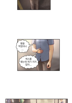 Wrath of the Tutoring Ch.1-43 Page #289