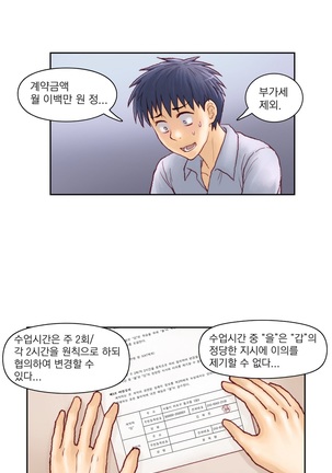Wrath of the Tutoring Ch.1-43 Page #166