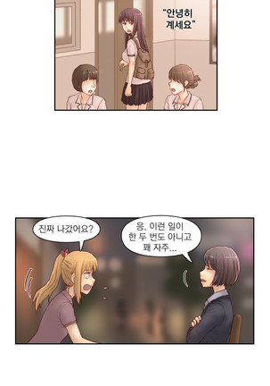 Wrath of the Tutoring Ch.1-43 Page #631