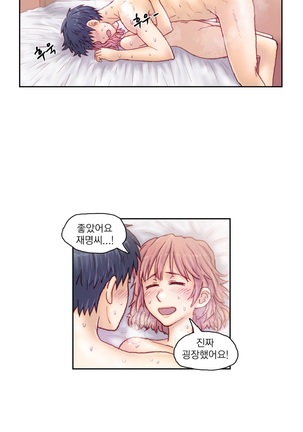Wrath of the Tutoring Ch.1-43 Page #265