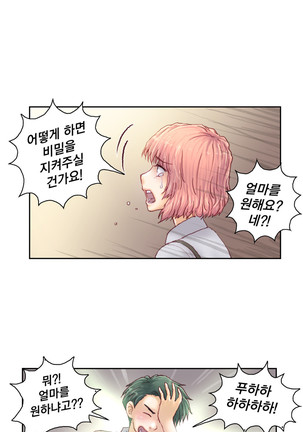 Wrath of the Tutoring Ch.1-43 Page #675