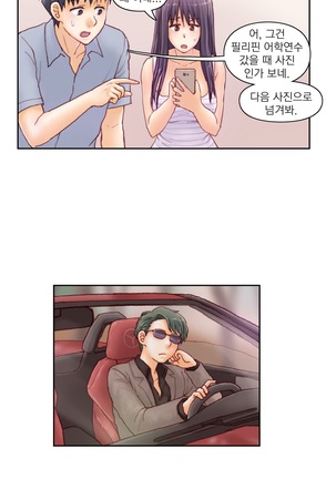 Wrath of the Tutoring Ch.1-43 Page #471
