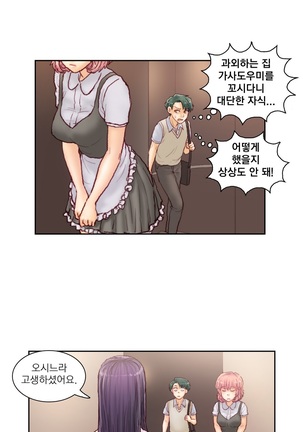 Wrath of the Tutoring Ch.1-43 Page #570