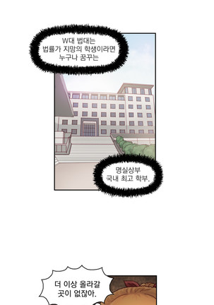 Wrath of the Tutoring Ch.1-43 Page #920