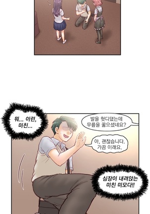 Wrath of the Tutoring Ch.1-43 Page #572