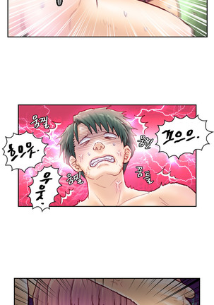 Wrath of the Tutoring Ch.1-43 Page #884