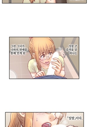 Wrath of the Tutoring Ch.1-43 Page #337