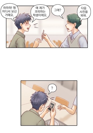 Wrath of the Tutoring Ch.1-43 Page #431