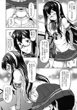 Ooyodo Waltz - Page 15