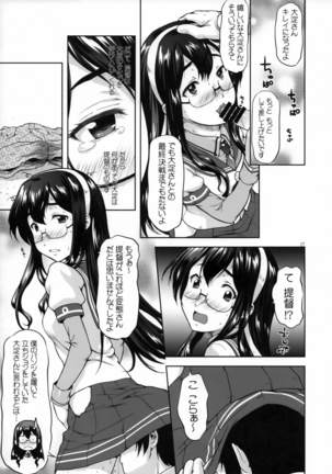 Ooyodo Waltz - Page 14