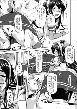 Ooyodo Waltz - Page 16