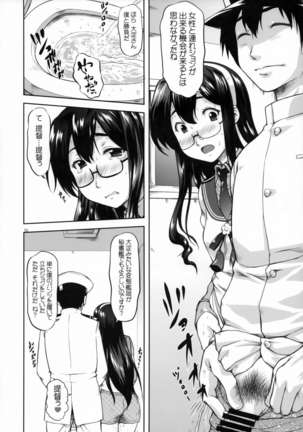 Ooyodo Waltz - Page 13