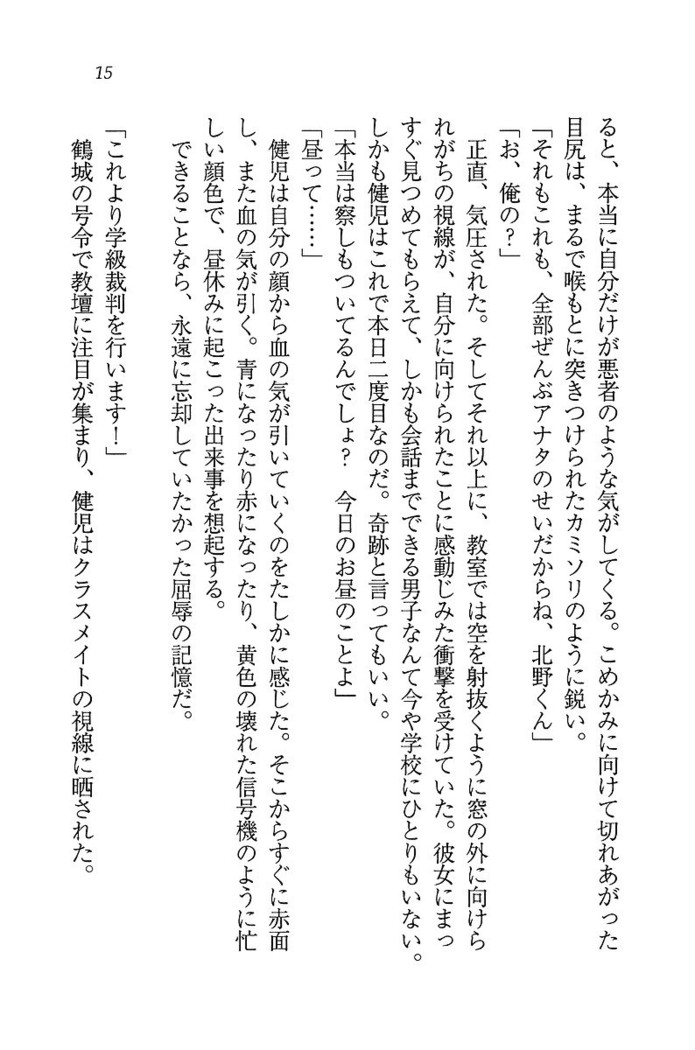 ツンマゾ! ツンなお嬢さまは、実はM