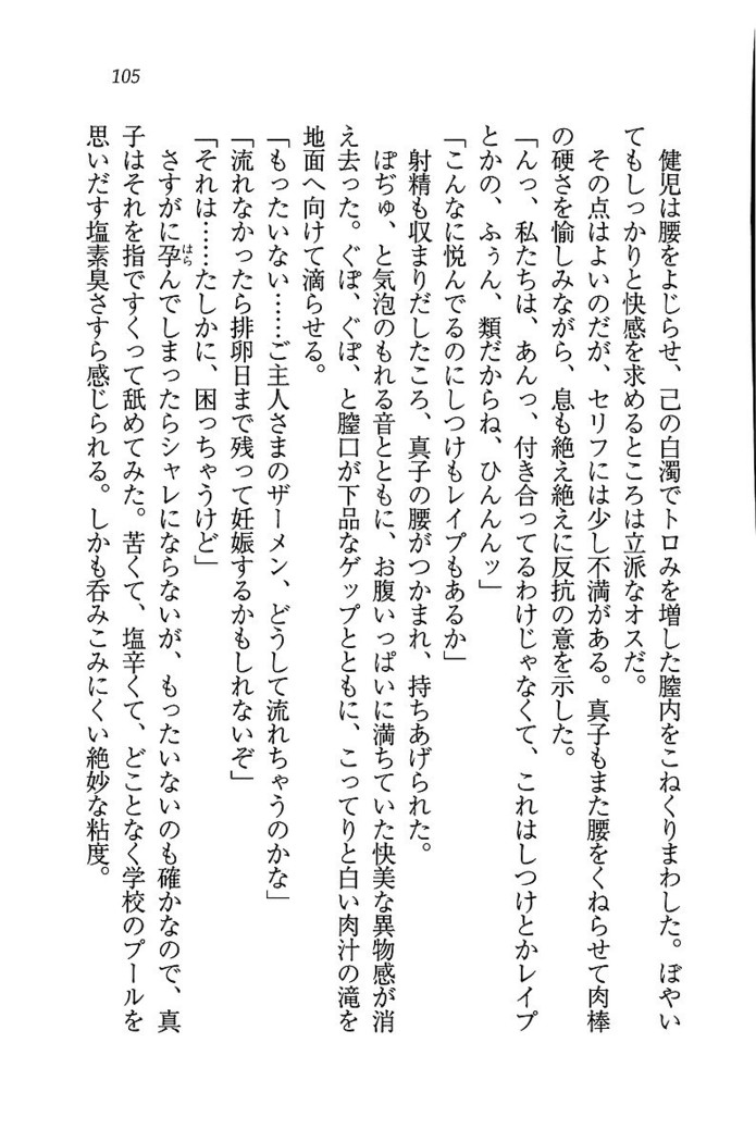 ツンマゾ! ツンなお嬢さまは、実はM