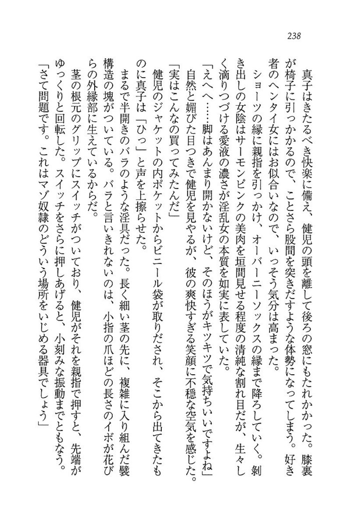 ツンマゾ! ツンなお嬢さまは、実はM