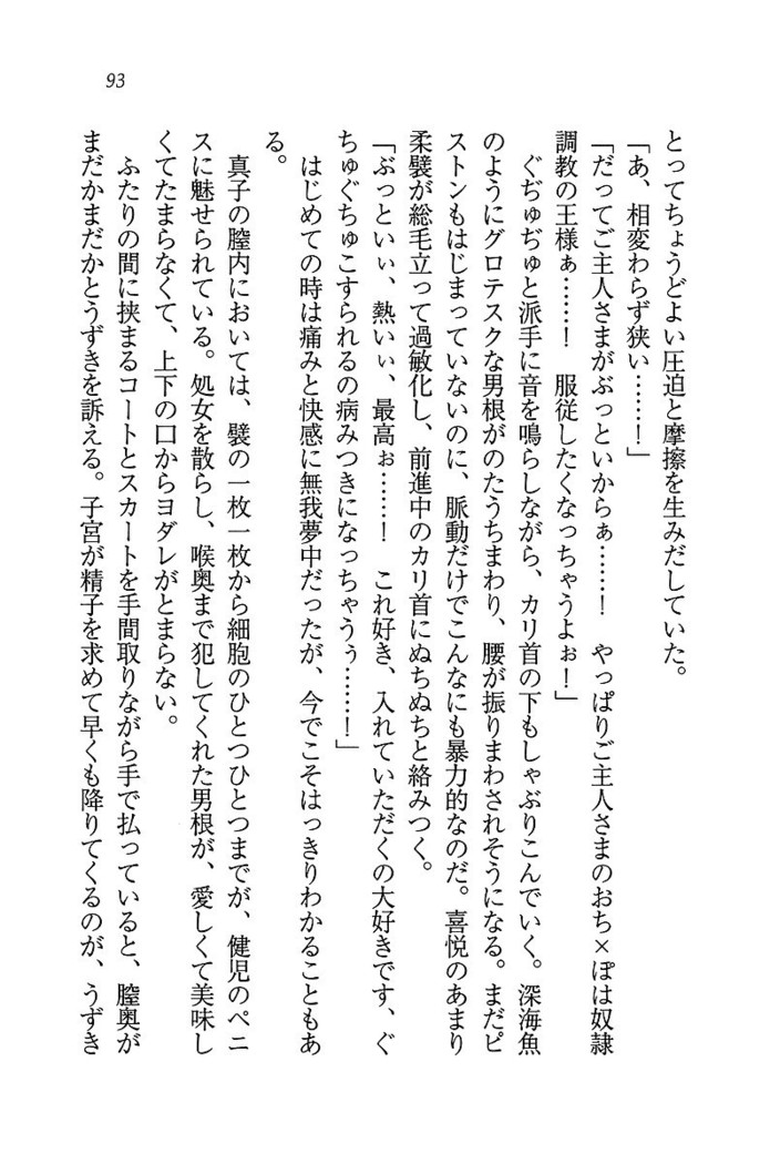 ツンマゾ! ツンなお嬢さまは、実はM