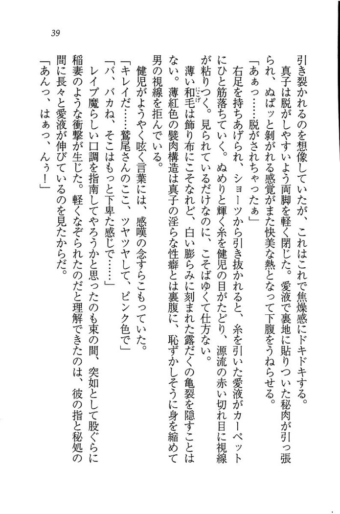 ツンマゾ! ツンなお嬢さまは、実はM