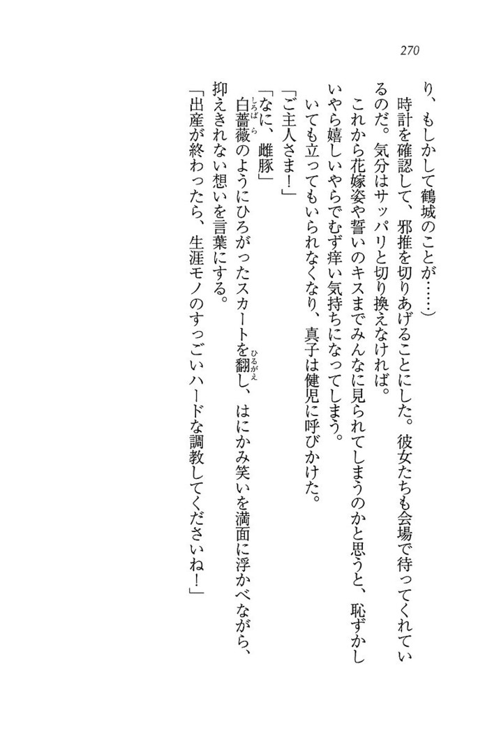 ツンマゾ! ツンなお嬢さまは、実はM