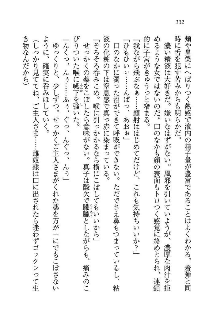 ツンマゾ! ツンなお嬢さまは、実はM