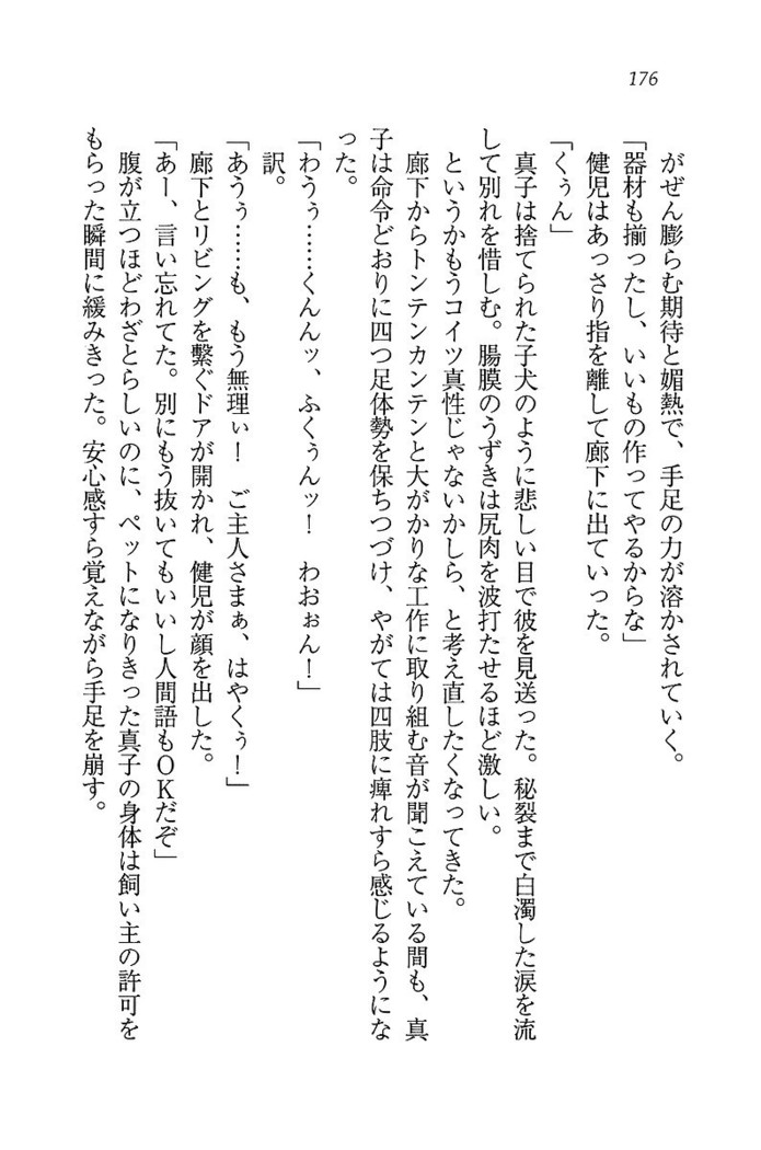 ツンマゾ! ツンなお嬢さまは、実はM