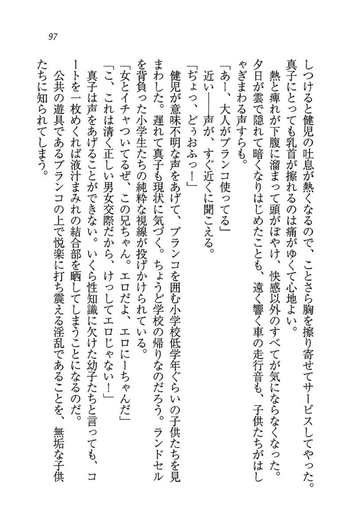 ツンマゾ! ツンなお嬢さまは、実はM