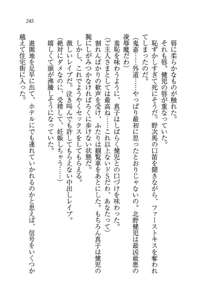 ツンマゾ! ツンなお嬢さまは、実はM