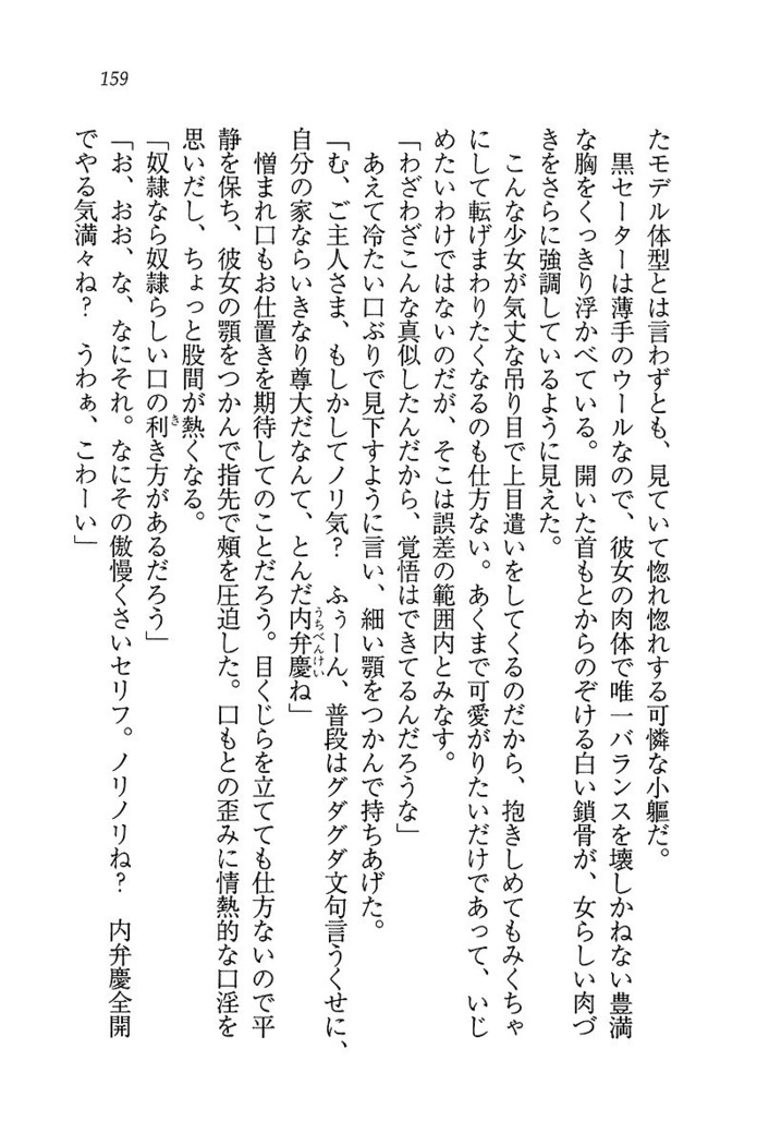 ツンマゾ! ツンなお嬢さまは、実はM