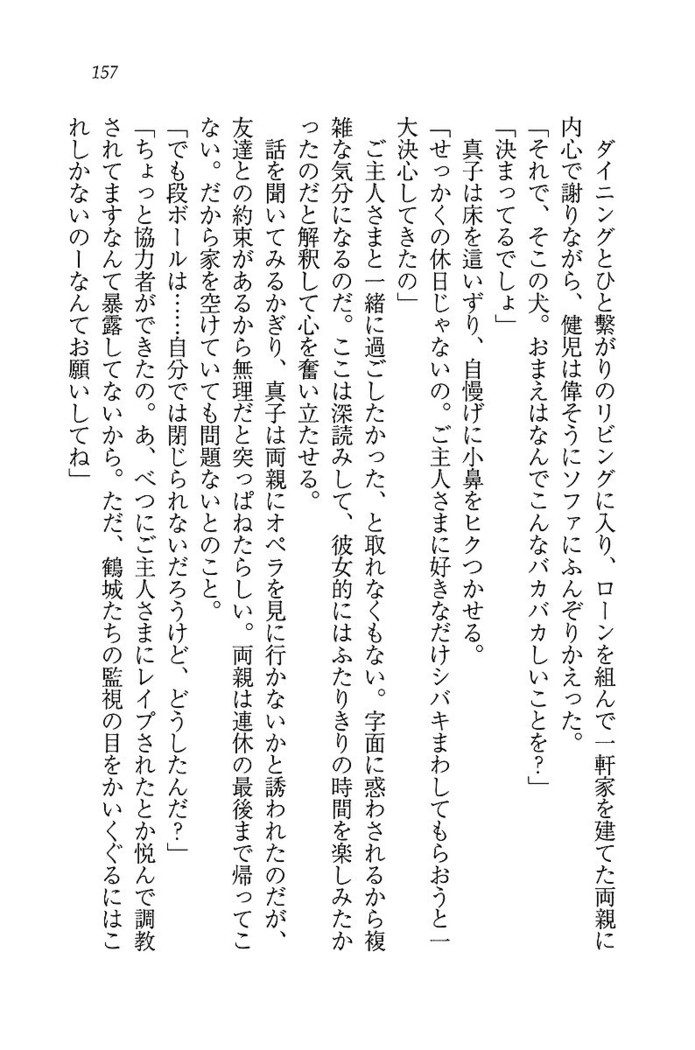 ツンマゾ! ツンなお嬢さまは、実はM