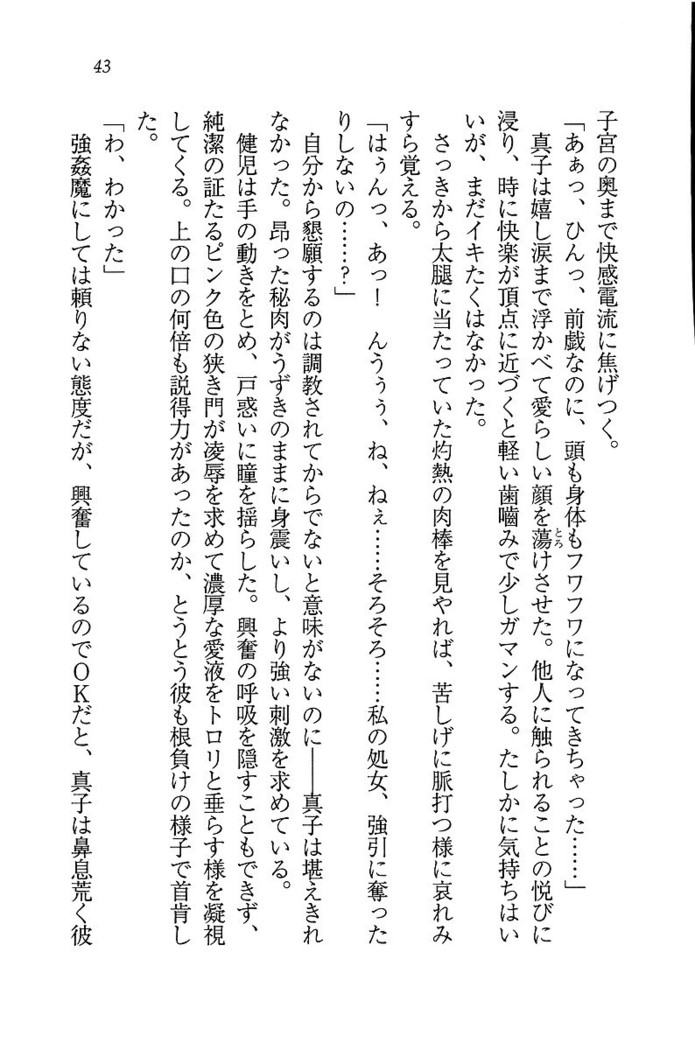 ツンマゾ! ツンなお嬢さまは、実はM