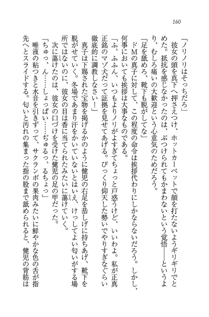 ツンマゾ! ツンなお嬢さまは、実はM