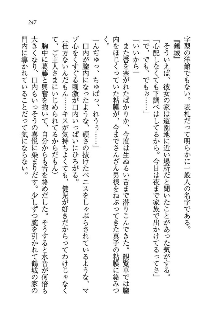 ツンマゾ! ツンなお嬢さまは、実はM