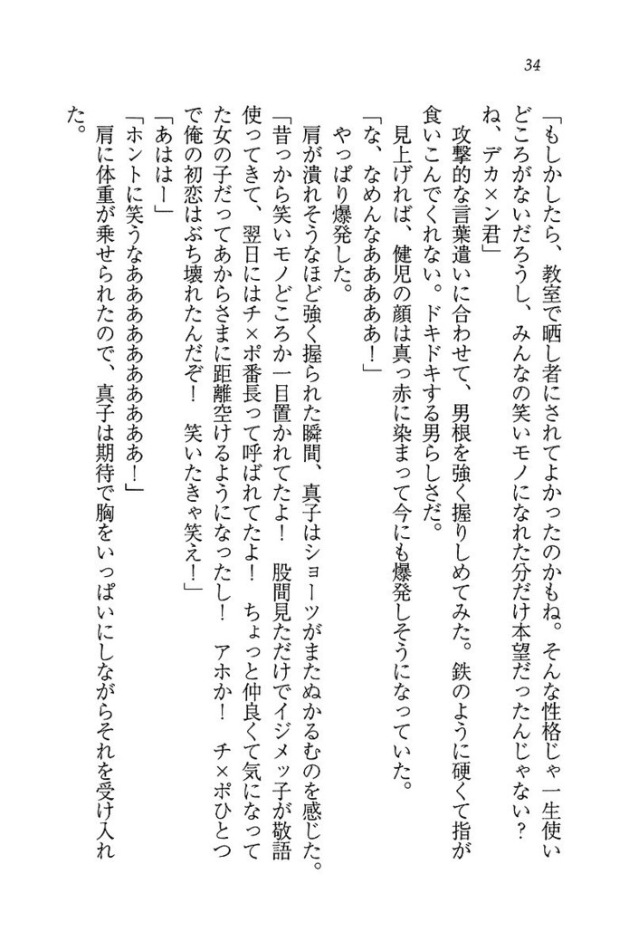 ツンマゾ! ツンなお嬢さまは、実はM