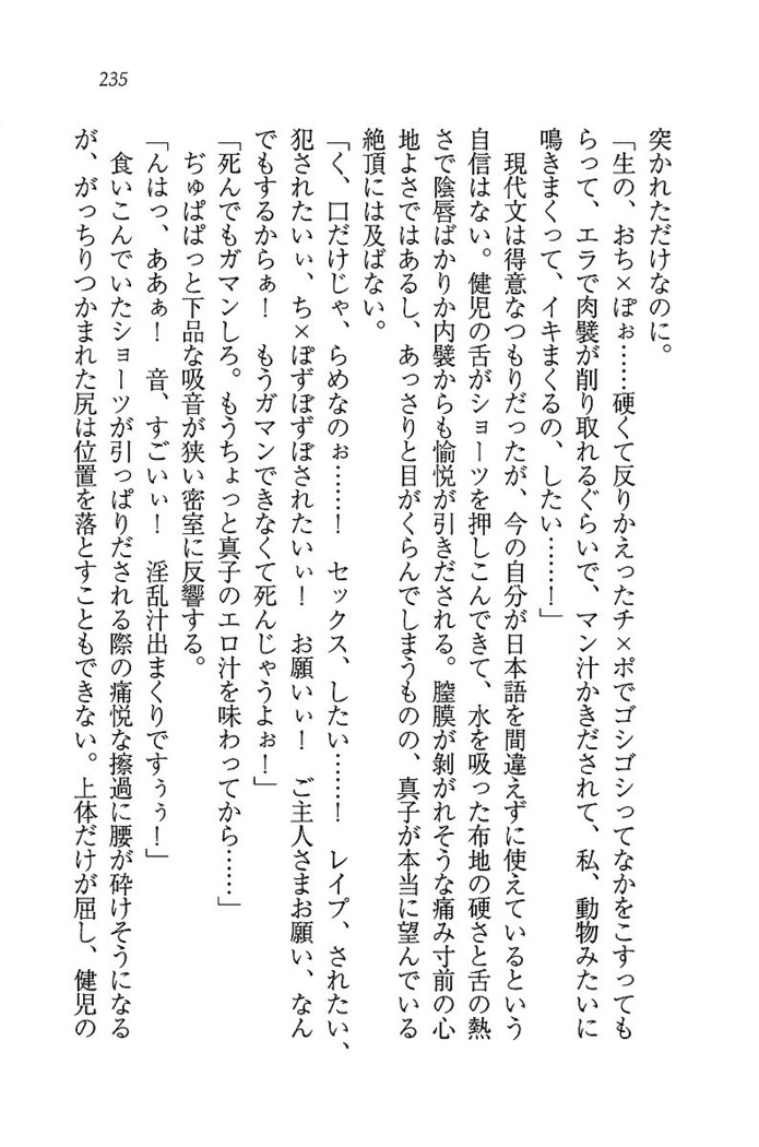 ツンマゾ! ツンなお嬢さまは、実はM