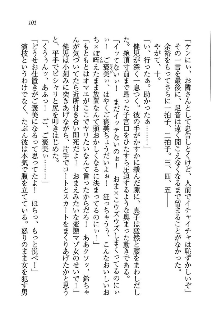 ツンマゾ! ツンなお嬢さまは、実はM