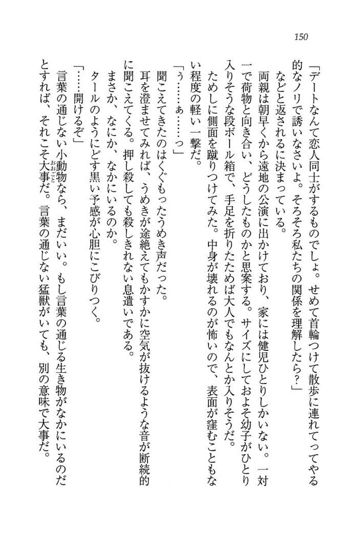 ツンマゾ! ツンなお嬢さまは、実はM