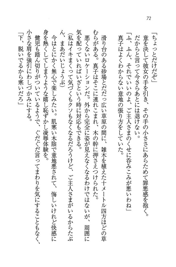 ツンマゾ! ツンなお嬢さまは、実はM