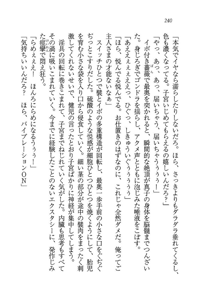 ツンマゾ! ツンなお嬢さまは、実はM