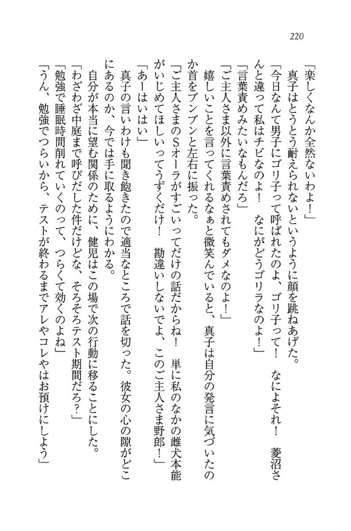ツンマゾ! ツンなお嬢さまは、実はM