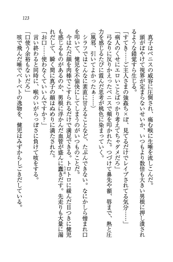 ツンマゾ! ツンなお嬢さまは、実はM