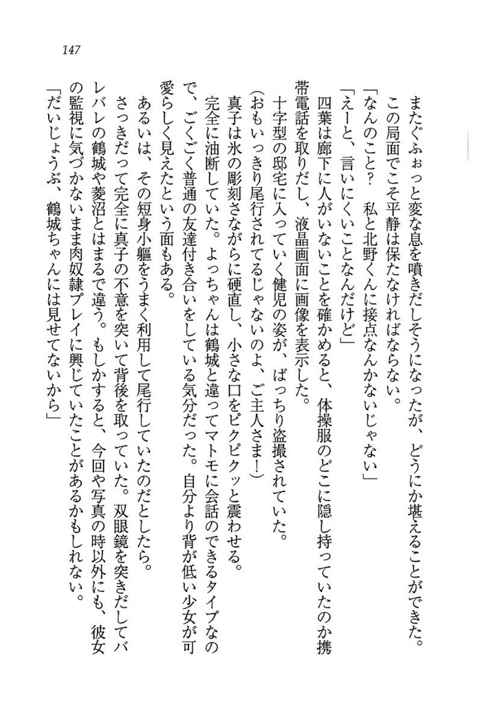ツンマゾ! ツンなお嬢さまは、実はM