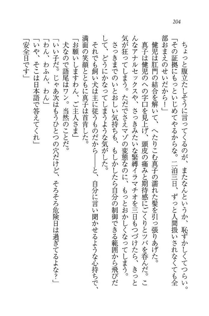 ツンマゾ! ツンなお嬢さまは、実はM