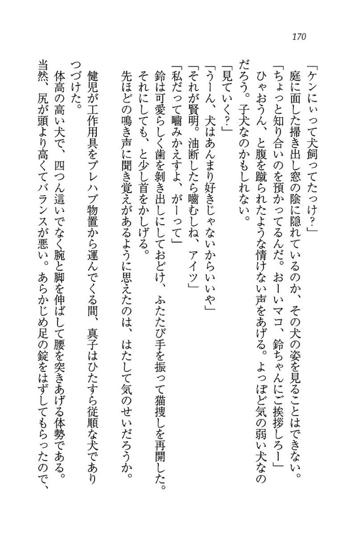 ツンマゾ! ツンなお嬢さまは、実はM