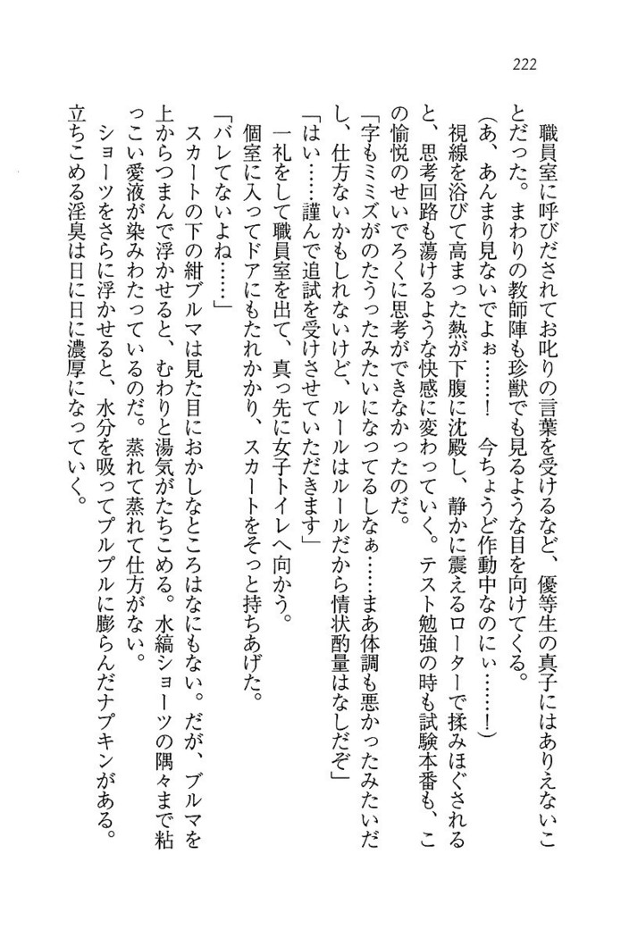 ツンマゾ! ツンなお嬢さまは、実はM