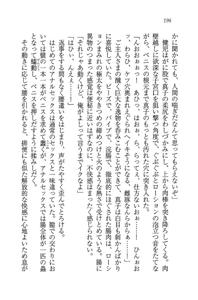 ツンマゾ! ツンなお嬢さまは、実はM